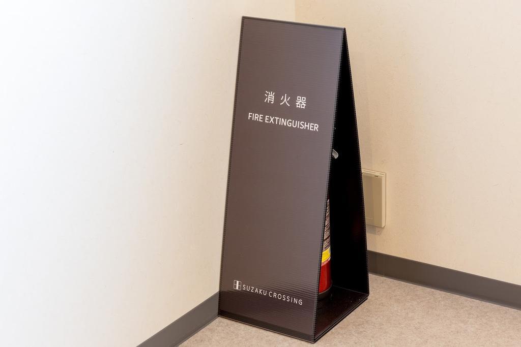 Suzakukan Suzaku Crossing Kyoto Exterior photo A fire extinguisher in a hotel